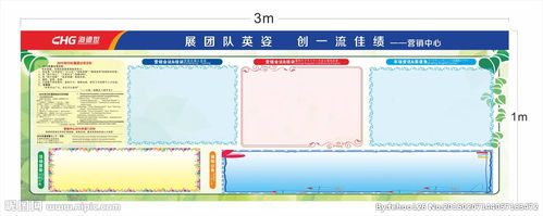 企业营销部门管理宣传栏看板图片 提升管理效能的视觉化方案
